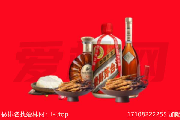 遵义市仁怀礼品回收.jpg