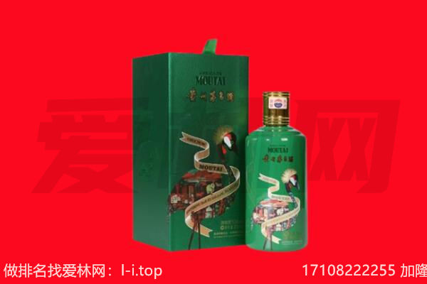遵义市仁怀回收出口茅台酒.jpg