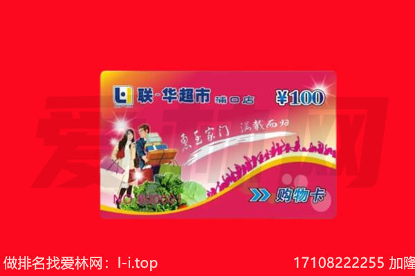 遵义市仁怀回收购物卡