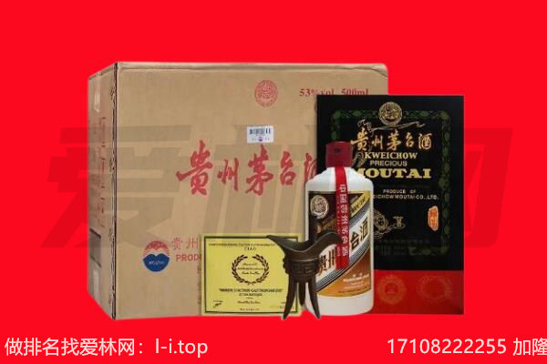 遵义市仁怀回收陈年茅台酒